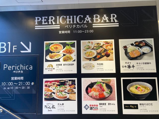 ペリエ千葉_ペリエ千葉