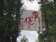 おりょうまこさんの宇倍神社の投稿写真2