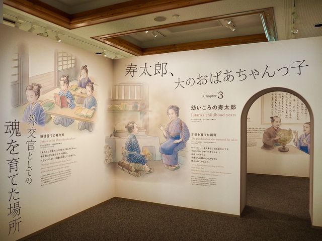 小村寿太郎の展示_松尾の丸