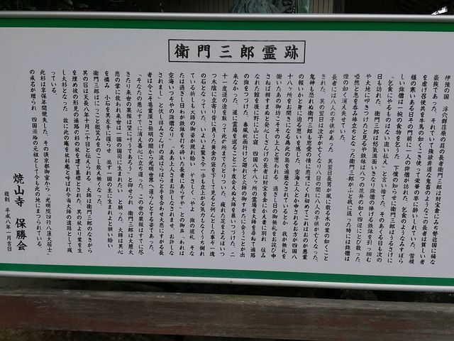 説明板_杖杉庵