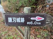 Shotaさんの鎌刃城跡の投稿写真1