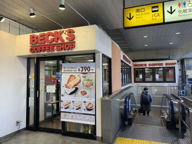 新幹線改札口すぐ近く_ベックスコーヒー宇都宮店