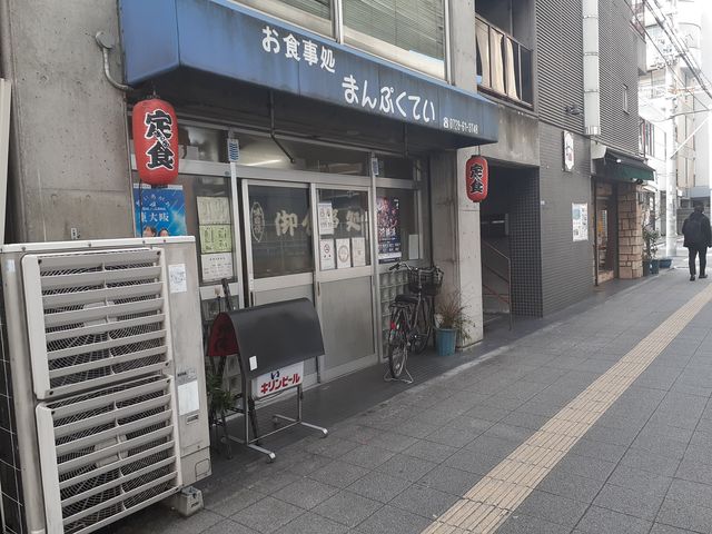 店の外観_まんぷくてい