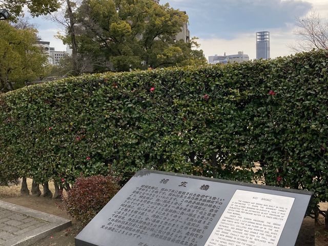相生橋_相生橋
