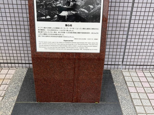爆心地(島病院)_爆心地(島病院)