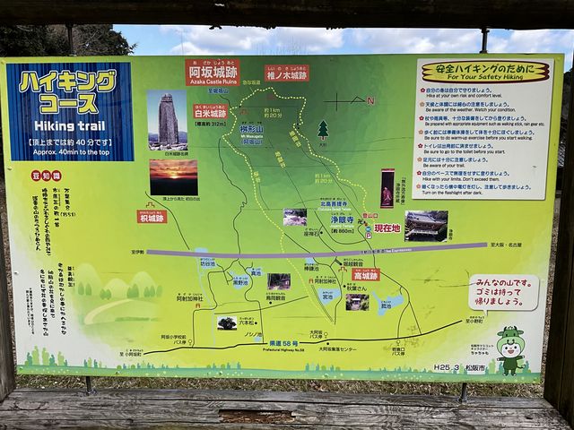 阿坂城跡(白米城)