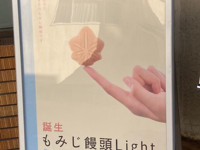 にしき堂光町本店_にしき堂 光町本店