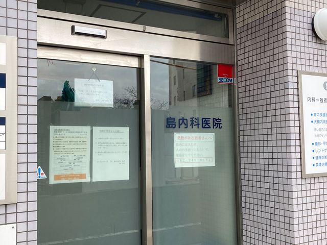 爆心地(島病院)_爆心地(島病院)