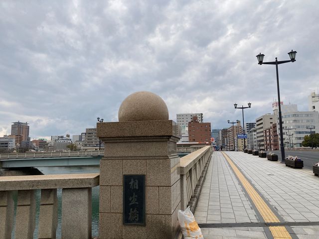 相生橋_相生橋