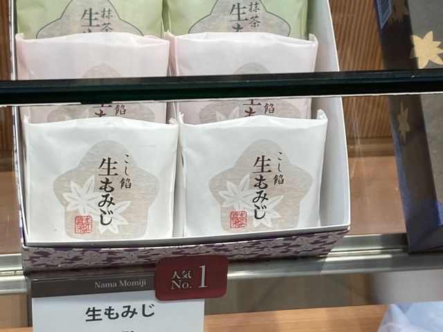 にしき堂光町本店_にしき堂 光町本店