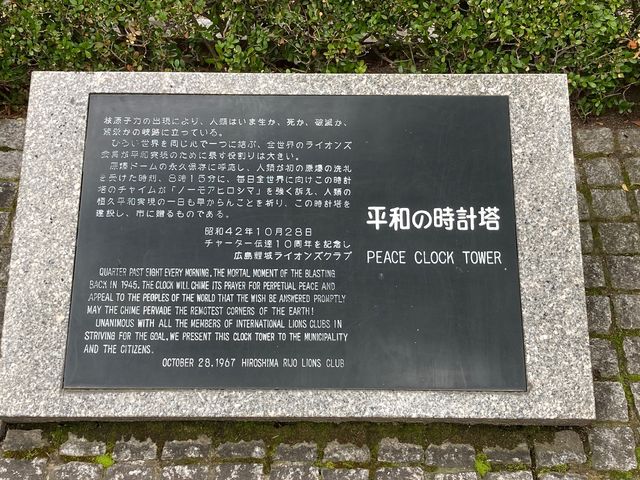 平和の時計塔_平和の時計塔
