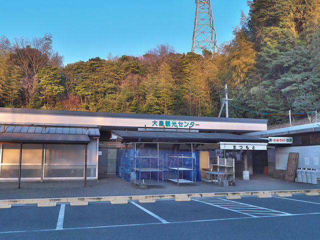 大畠観光センター_大畠観光センター/鯛寿司