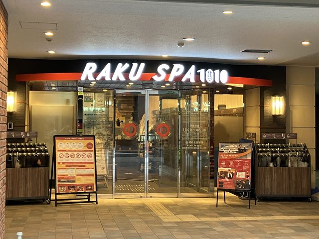 。_RAKU SPA 1010 神田