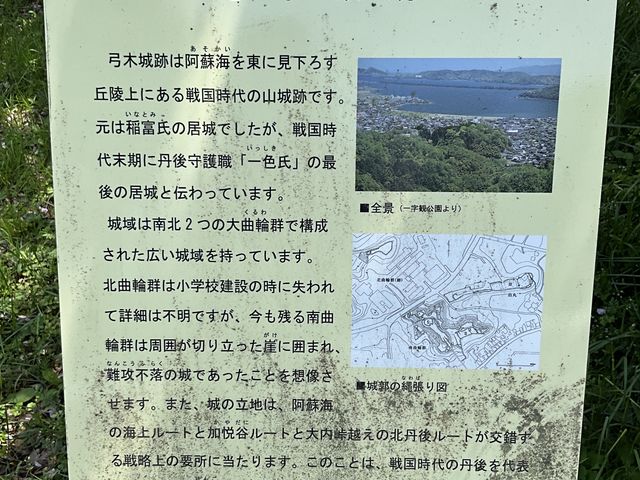 Shotaさんの弓木城跡の投稿写真1