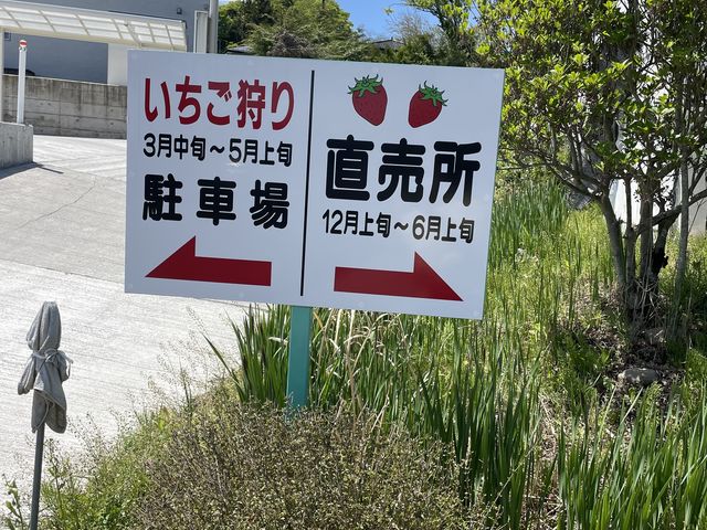 ’“ŽÔê‚à‚ ‚é_ûüŽR‚¢‚¿‚²‰€