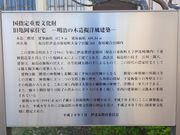 あおしさんの旧亀岡家住宅の投稿写真2