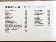 ピットマンさんのドライブイン幸来の投稿写真1