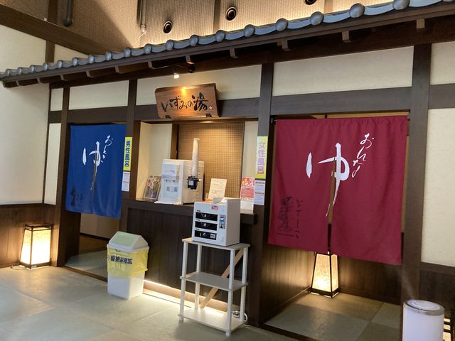 入り口の様子_いずみの湯