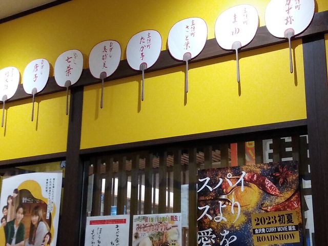 店内_ゴーゴーカレー 金沢駅総本山