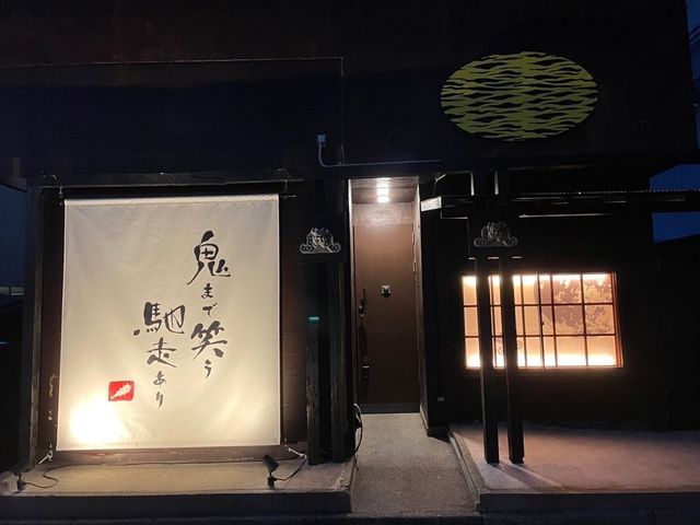 マチカドさんの鬼まで笑う馳走ありの投稿写真3