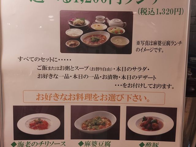 大好きメニュー_廣東料理 民生 ヒルトンプラザ ウエスト店