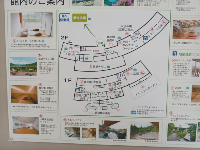 フロント前 には 花豆の ジェラートや 奥には レストラン_花咲の湯