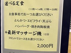 光信寺の湯ゆっくらの写真1
