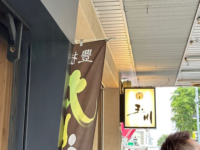 外観_玉川うどん本店