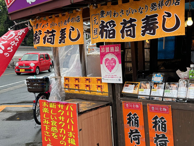 店舗_おきつね本舗