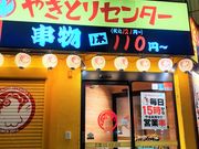 サイのツノさんの格安ビールと鉄鍋餃子 3 6 5酒場 一関駅前店の投稿写真4