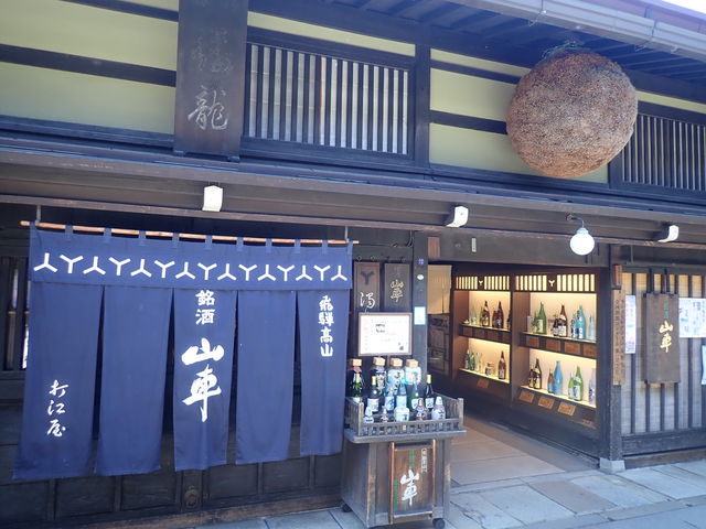 原田酒造場