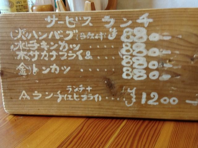 火曜日のAランチはハンバーグ。_はせがわ