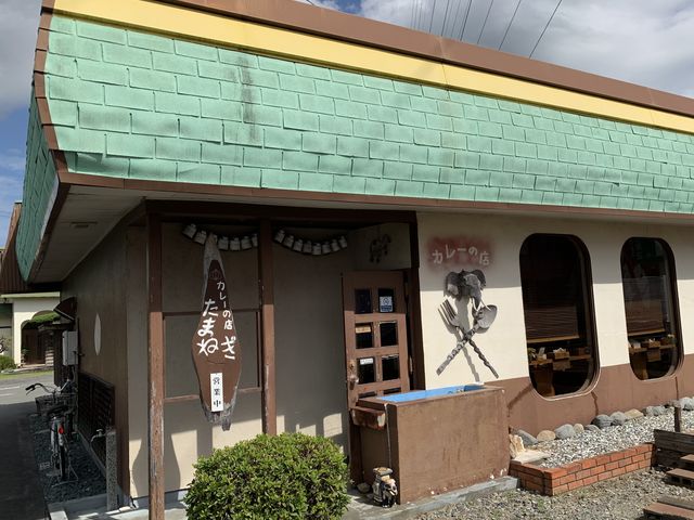 カレーの店たまねぎ