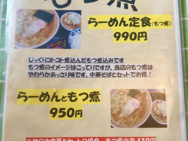 メニュー(数量限定)♪_味処京佳