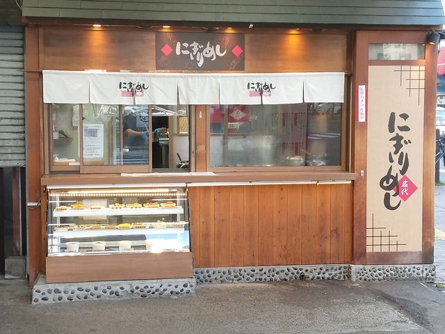 名代にぎりめし_にぎりめし