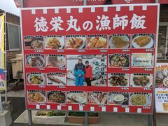 徳栄丸の写真2