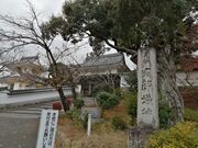 人生の足跡さんの園部城跡の投稿写真1