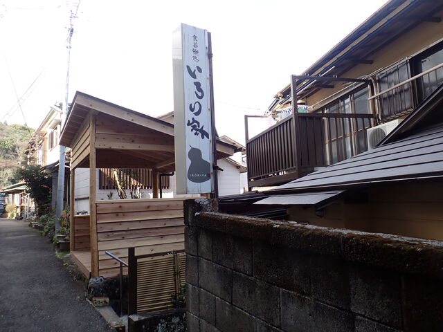 食呑楽処 いろり家