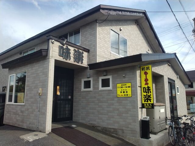 お店全景_味楽