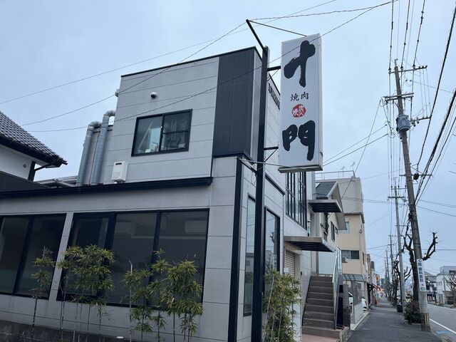 十門_炭火焼十門