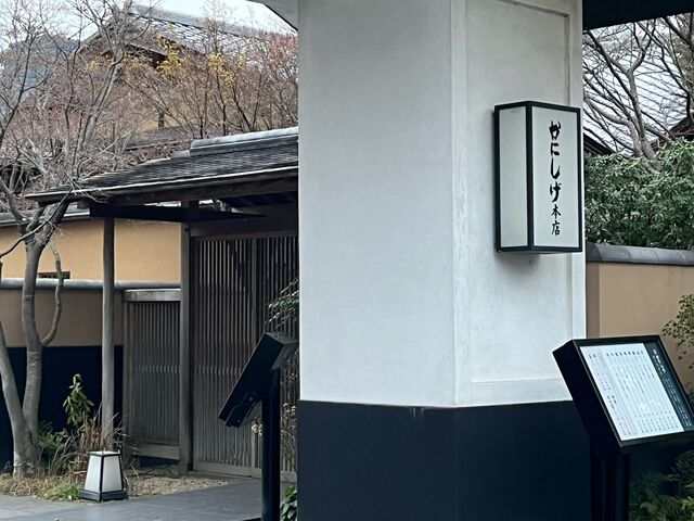 かにしげ_かにしげ 久留米店