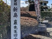 Shotaさんの新島襄旧宅の投稿写真1
