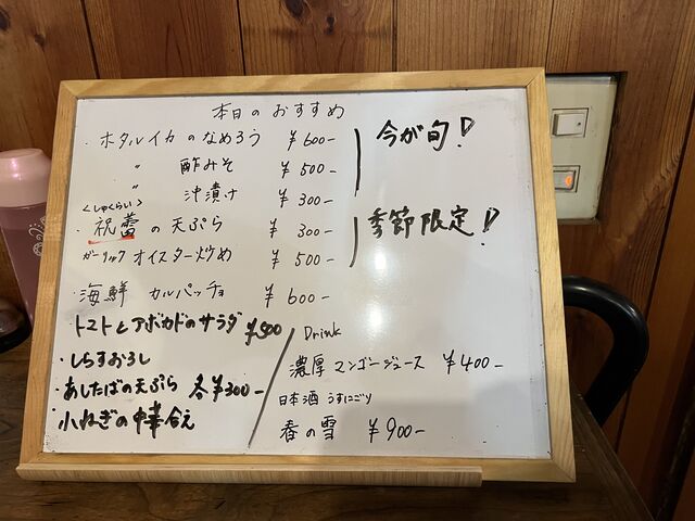 本日のおすすめメニュー!
(レギュラーメニューは別にありますが撮り忘れました)_酒バル くんたか