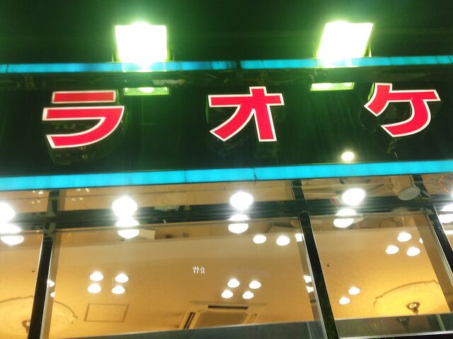 カラオケ館さん_タイム珈琲店 銀座店