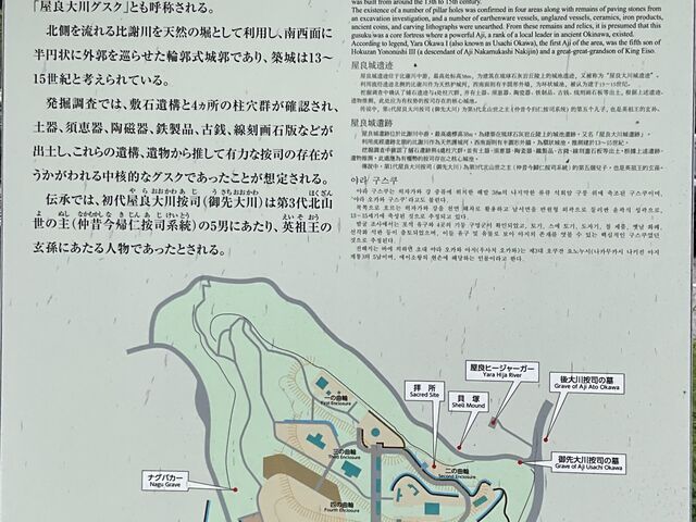 Shotaさんの屋良城跡の投稿写真1