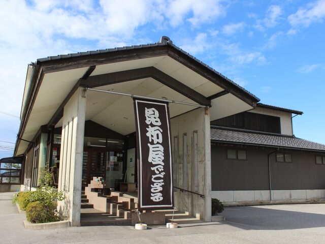 外観_株式会社四十物昆布