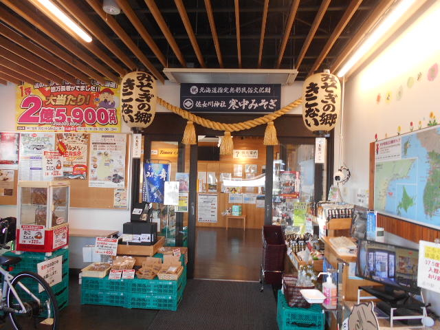 道の駅 みそぎの郷きこない