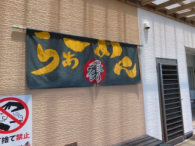 志布志の中心街から市役所の方へとポツンとあるラーメン店_らーめん秀