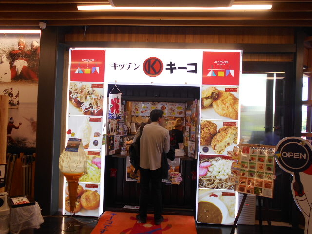 道の駅 みそぎの郷きこない