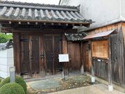 すみっこさんの旧萱野家(大石順教尼の記念館)の投稿写真1